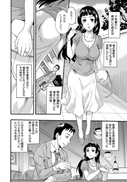 Page 151 of ANGEL Club 2018-11