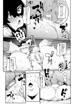 Page 173 of ANGEL Club 2018-11