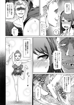 Page 263 of ANGEL Club 2018-11