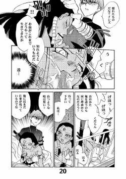 Page 19 of Shamanic Duellist