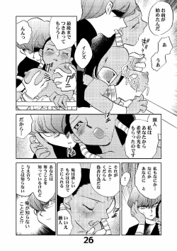 Page 25 of Shamanic Duellist