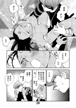 Page 28 of Shamanic Duellist