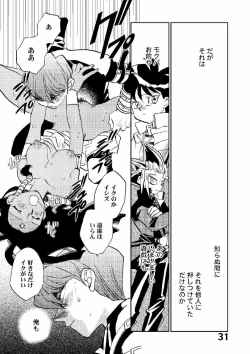 Page 30 of Shamanic Duellist