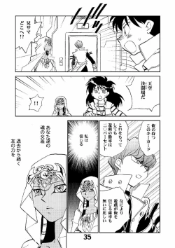 Page 34 of Shamanic Duellist