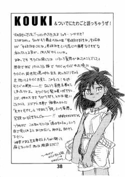 Page 37 of Shamanic Duellist