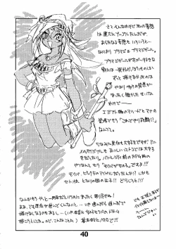 Page 39 of Shamanic Duellist