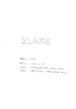 Page 16 of Konna ni Kawaii Ko ga Onnanoko no Hazu ga Nai Hon 2.5