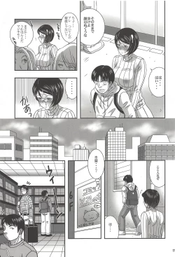 Page 16 of ISHIZAWA 05