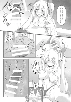 Page 13 of Akari Onee-chan to Satsuei Off