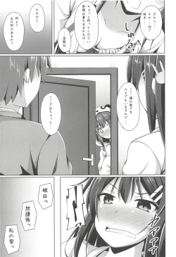 Page 6 of Mai-san Ecchi Shimasen ka?
