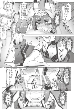 Page 23 of Raikou Shuten