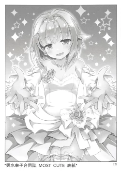 Page 120 of Deremas Matome II