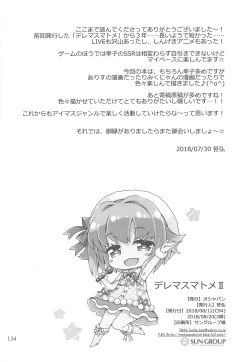 Page 133 of Deremas Matome II