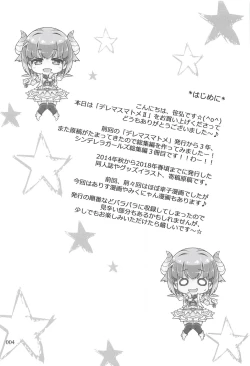 Page 3 of Deremas Matome II