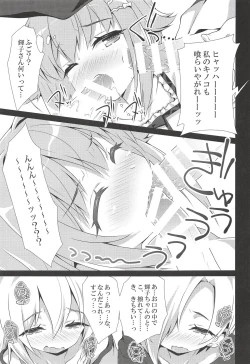 Page 74 of Deremas Matome II