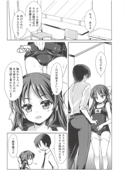 Page 7 of Deremas Matome II