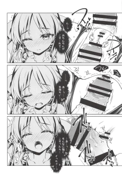 Page 9 of Deremas Matome II