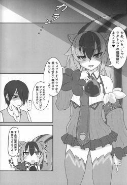 Page 3 of Mamono Musume Souguuki Case: Ratatoskr