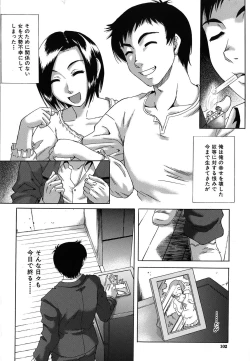 Page 102 of Mesuka Keikaku