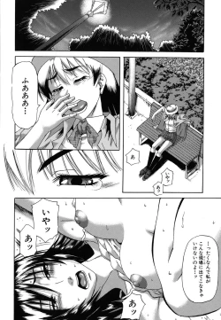 Page 104 of Mesuka Keikaku