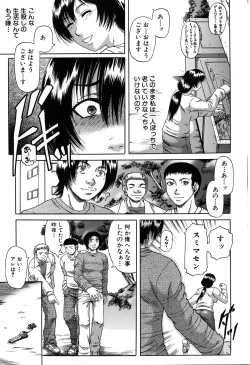 Page 11 of Mesuka Keikaku