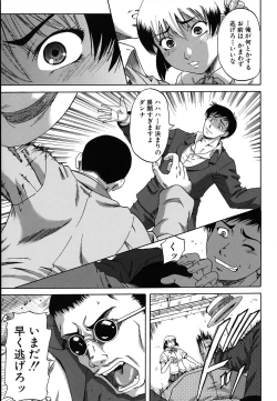 Page 147 of Mesuka Keikaku