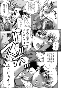 Page 157 of Mesuka Keikaku