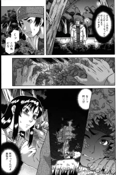 Page 179 of Mesuka Keikaku