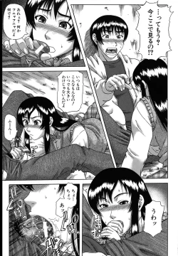 Page 189 of Mesuka Keikaku