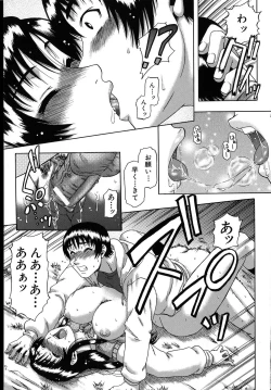 Page 201 of Mesuka Keikaku