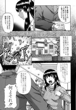 Page 29 of Mesuka Keikaku