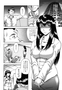 Page 32 of Mesuka Keikaku