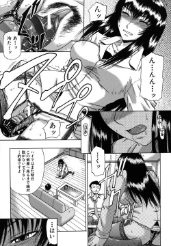 Page 35 of Mesuka Keikaku