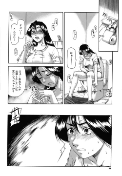 Page 68 of Mesuka Keikaku