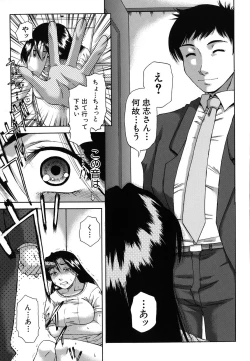 Page 69 of Mesuka Keikaku