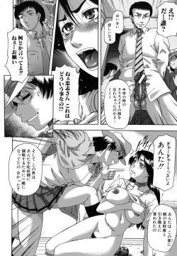 Page 78 of Mesuka Keikaku