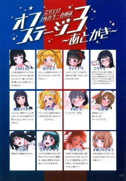 Page 110 of MILLION ERO FULL COLOR GOUDOUSI OFFSTAGE 3