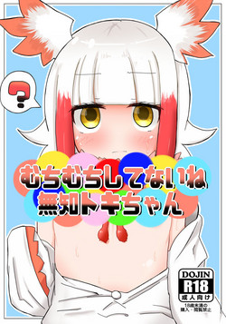 Download Muchimuchi Shitenai ne Muchi Toki-chan