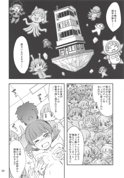 Page 21 of Fueru Akane-chan