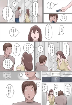 Page 37 of Haha wa Odoru