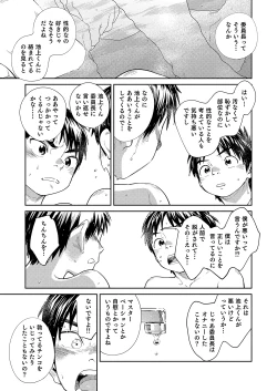 Page 15 of Manga Shounen Zoom Vol. 30