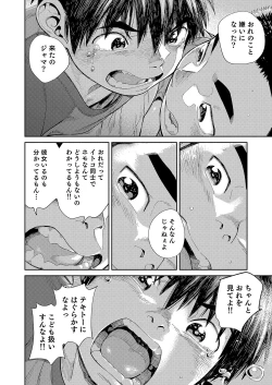 Page 34 of Manga Shounen Zoom Vol. 30
