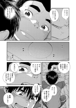 Page 35 of Manga Shounen Zoom Vol. 30