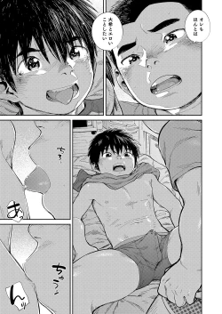 Page 37 of Manga Shounen Zoom Vol. 30