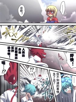 Page 10 of Superheroine Yuukai Ryoujoku 13BAD ENDING