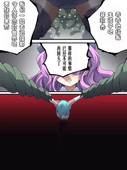 Page 32 of Superheroine Yuukai Ryoujoku 13BAD ENDING