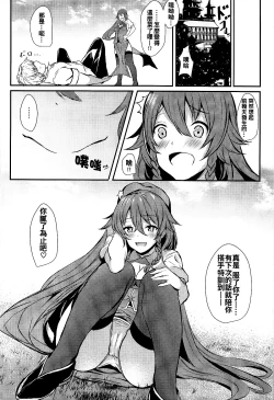 Page 21 of Meiling ni Keiko Tsukete Moraitai!!