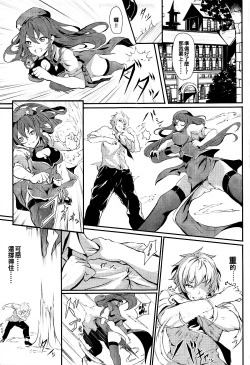 Page 4 of Meiling ni Keiko Tsukete Moraitai!!