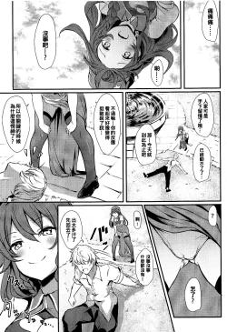 Page 6 of Meiling ni Keiko Tsukete Moraitai!!