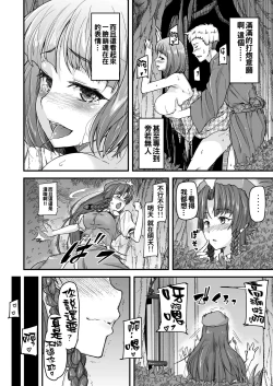 Page 7 of Monban No Onee-san wa Gaman ga Dekinai